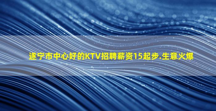 临沧夜总会招聘